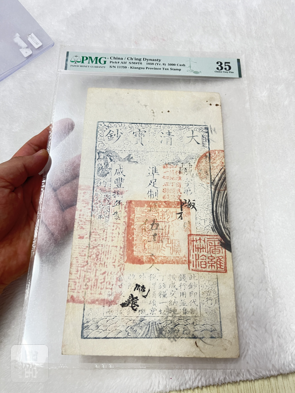 大清户部官票 伍两（评级PMG35） - 图2
